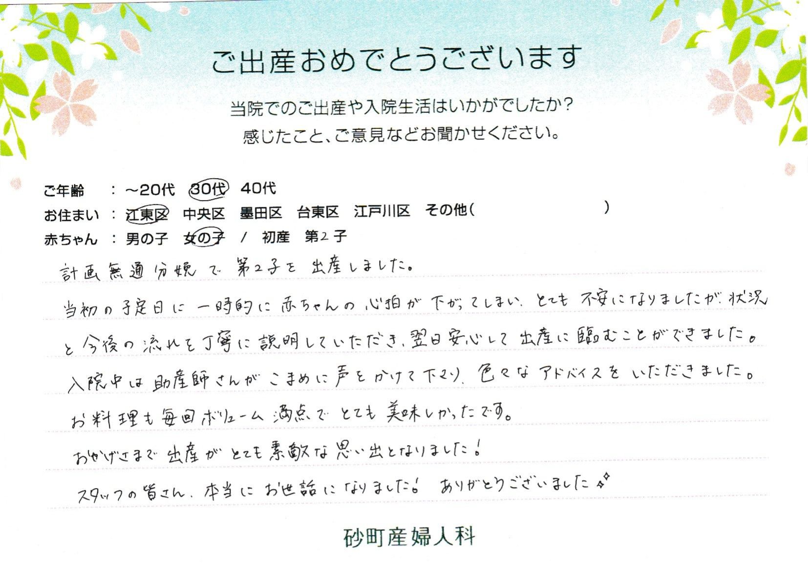 出産がとても素敵な思い出となりました！